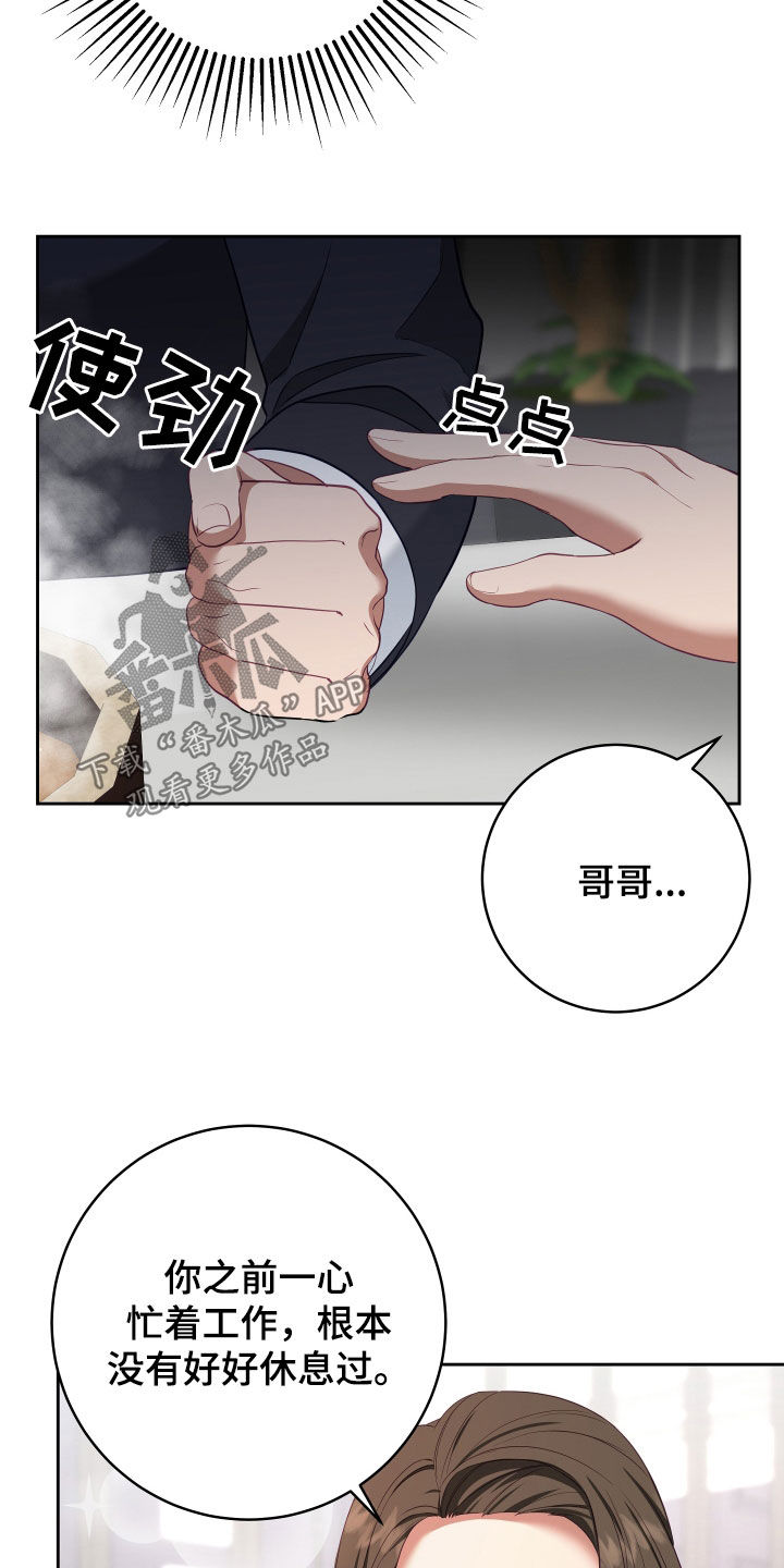 画涯深情合集漫画,第75话2图