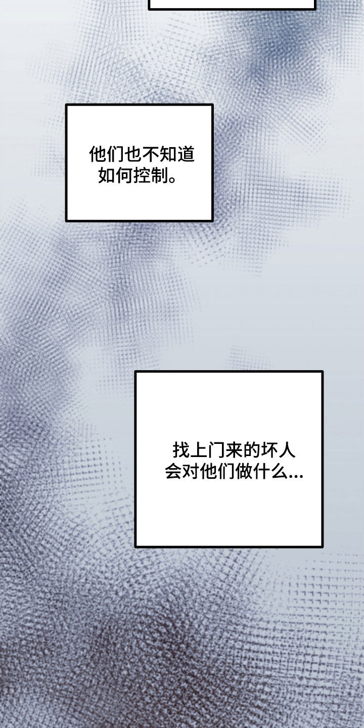 深情是什么意思漫画,第70话2图