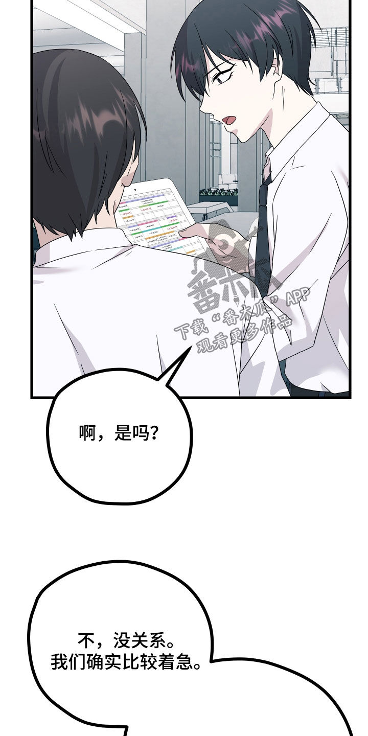 深情地小说漫画,第68话1图