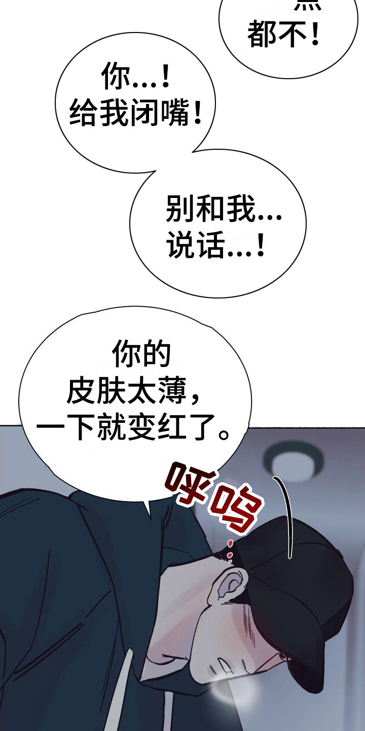 深情作者漫画,第1话1图