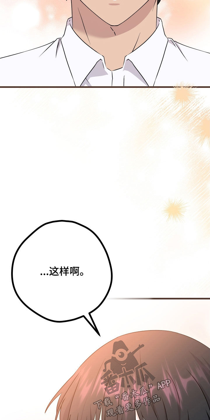 深情古风歌曲合集漫画,第73话1图