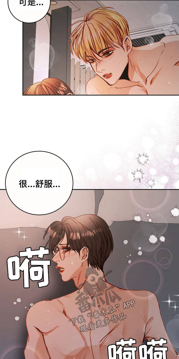 画涯深情合集漫画,第57话2图