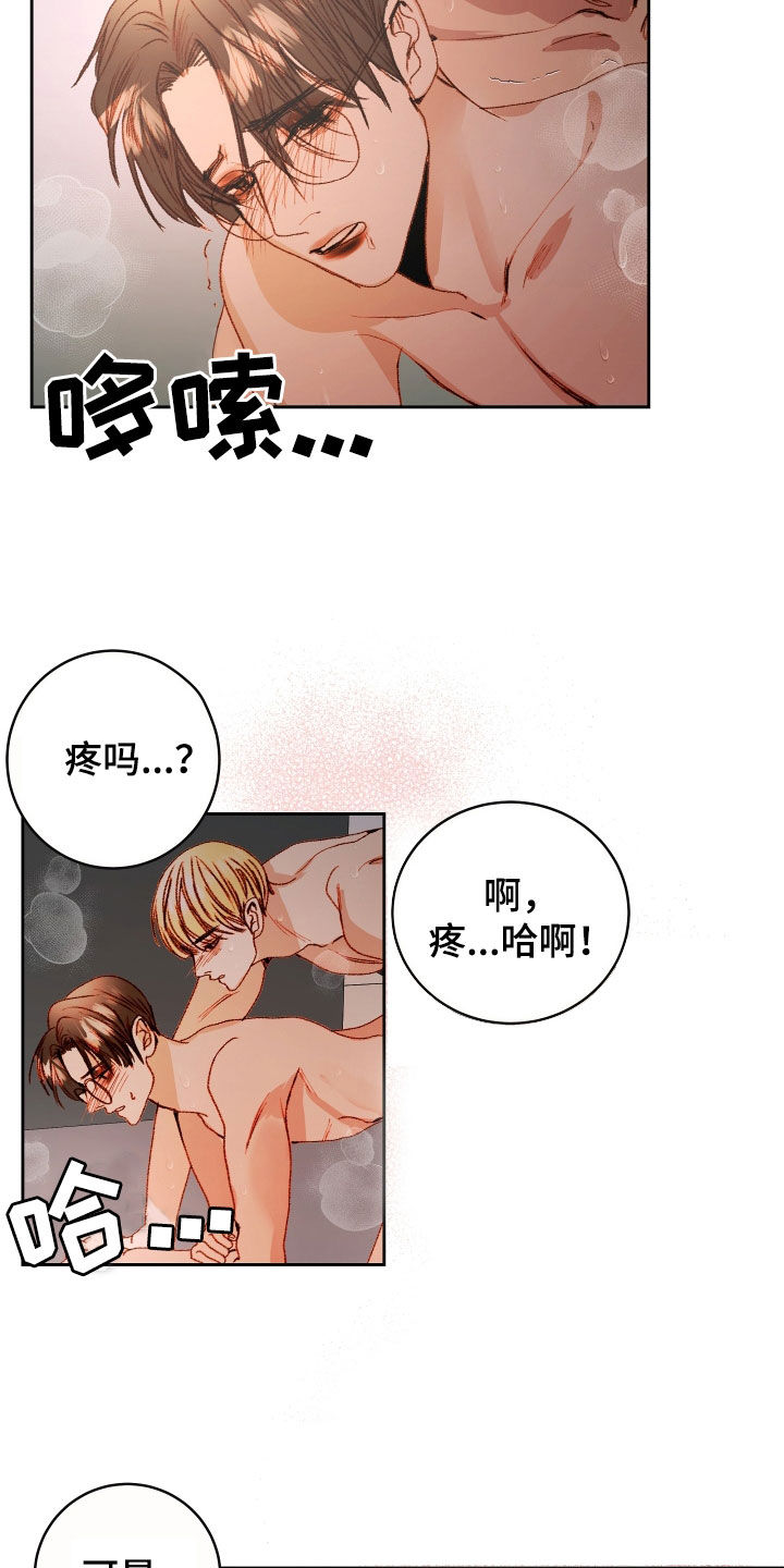 画涯深情合集漫画,第57话1图