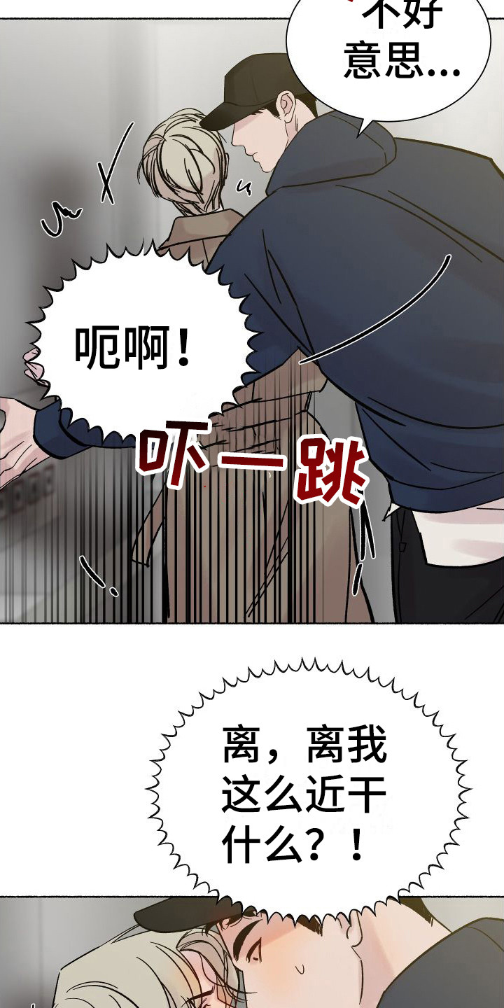 深情合唱最好听的歌漫画,第2话2图