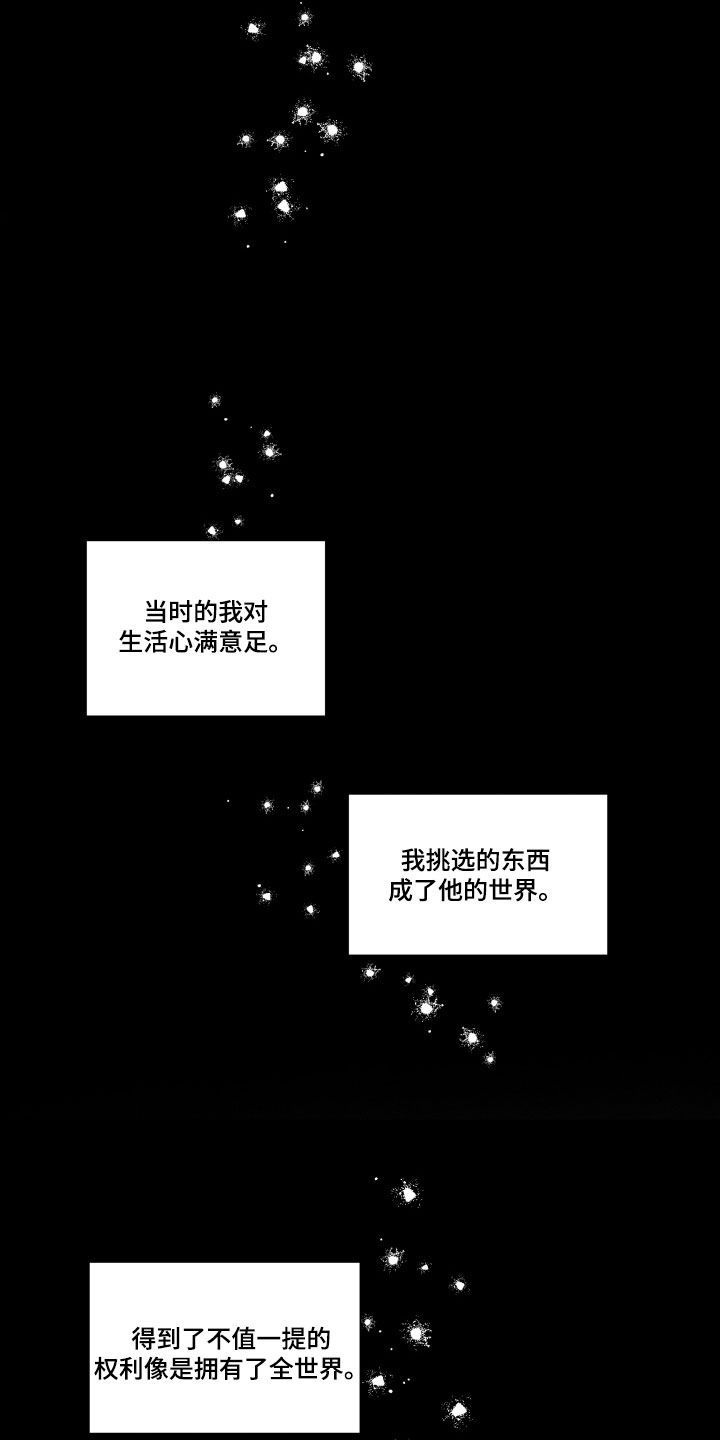 申请核减典型案例报送的情况说明漫画,第42话2图