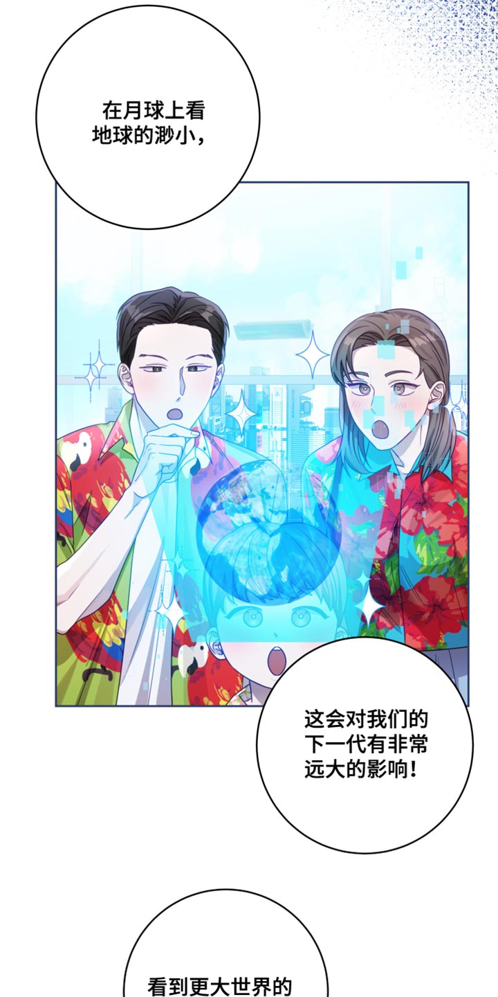 闪婚总裁太深情合集漫画,第35话2图