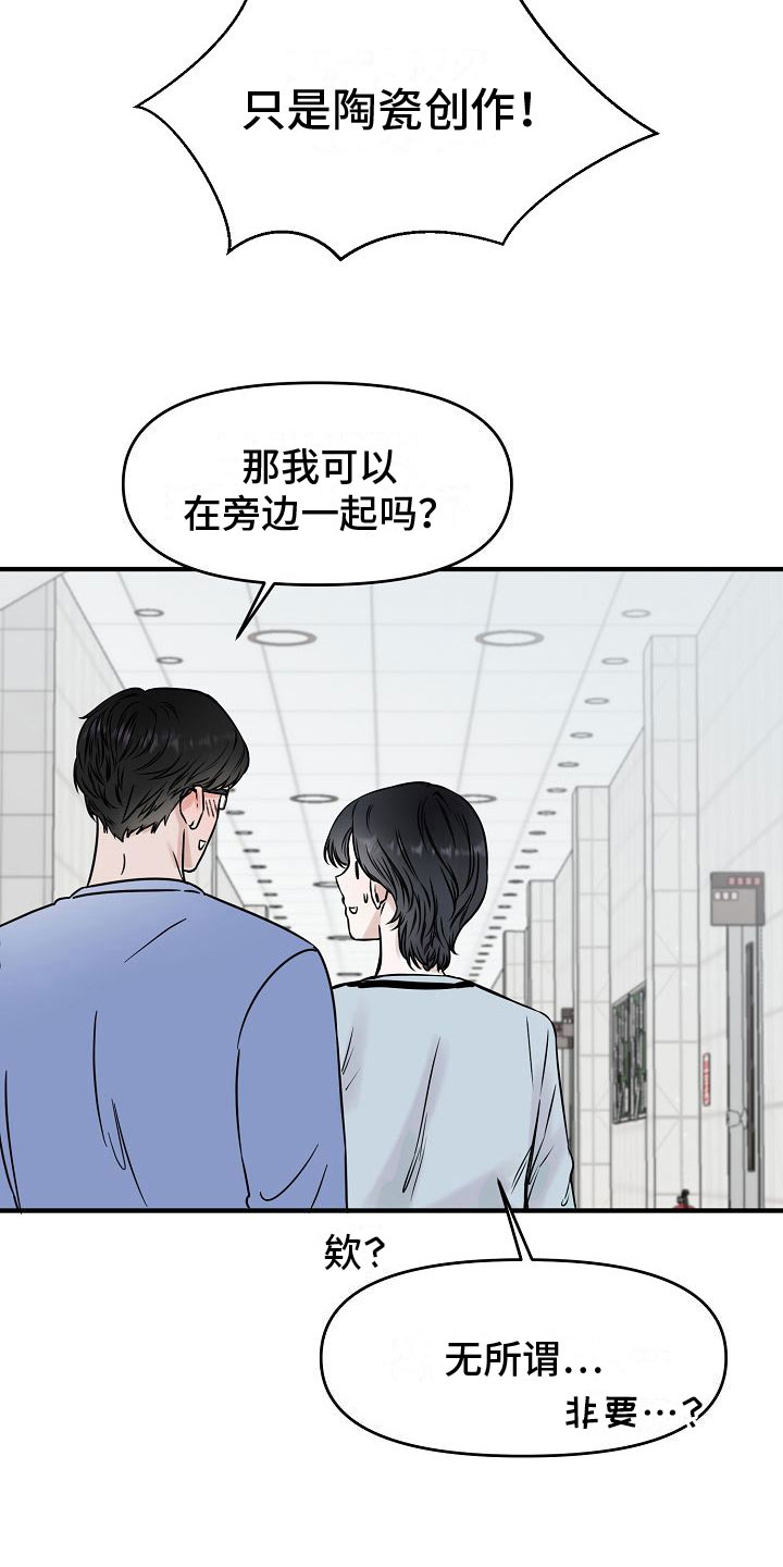 深情可抵岁月长广播剧漫画,第31话2图