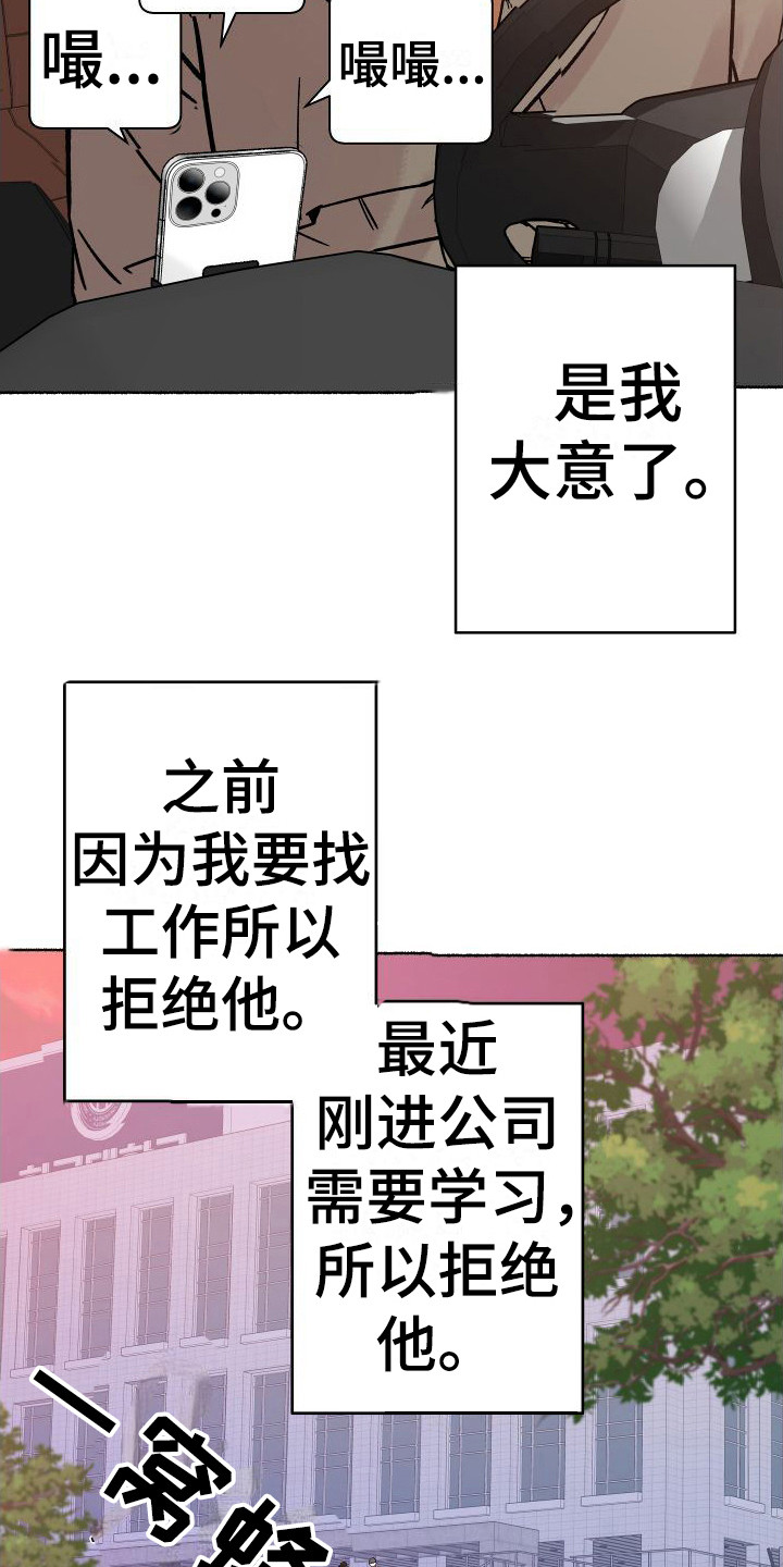 申请核减典型案例报送的情况说明漫画,第1话1图