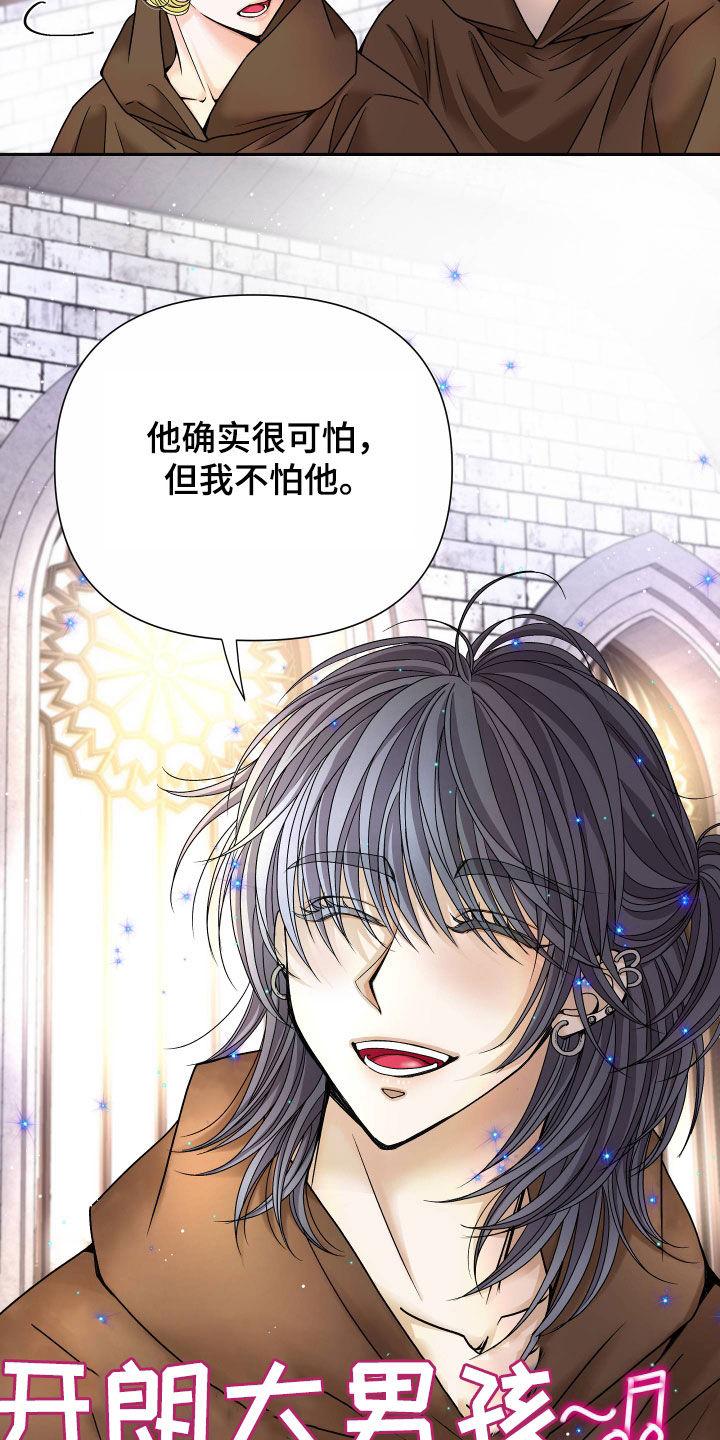 申请核减典型案例报送的情况说明漫画,第81话2图