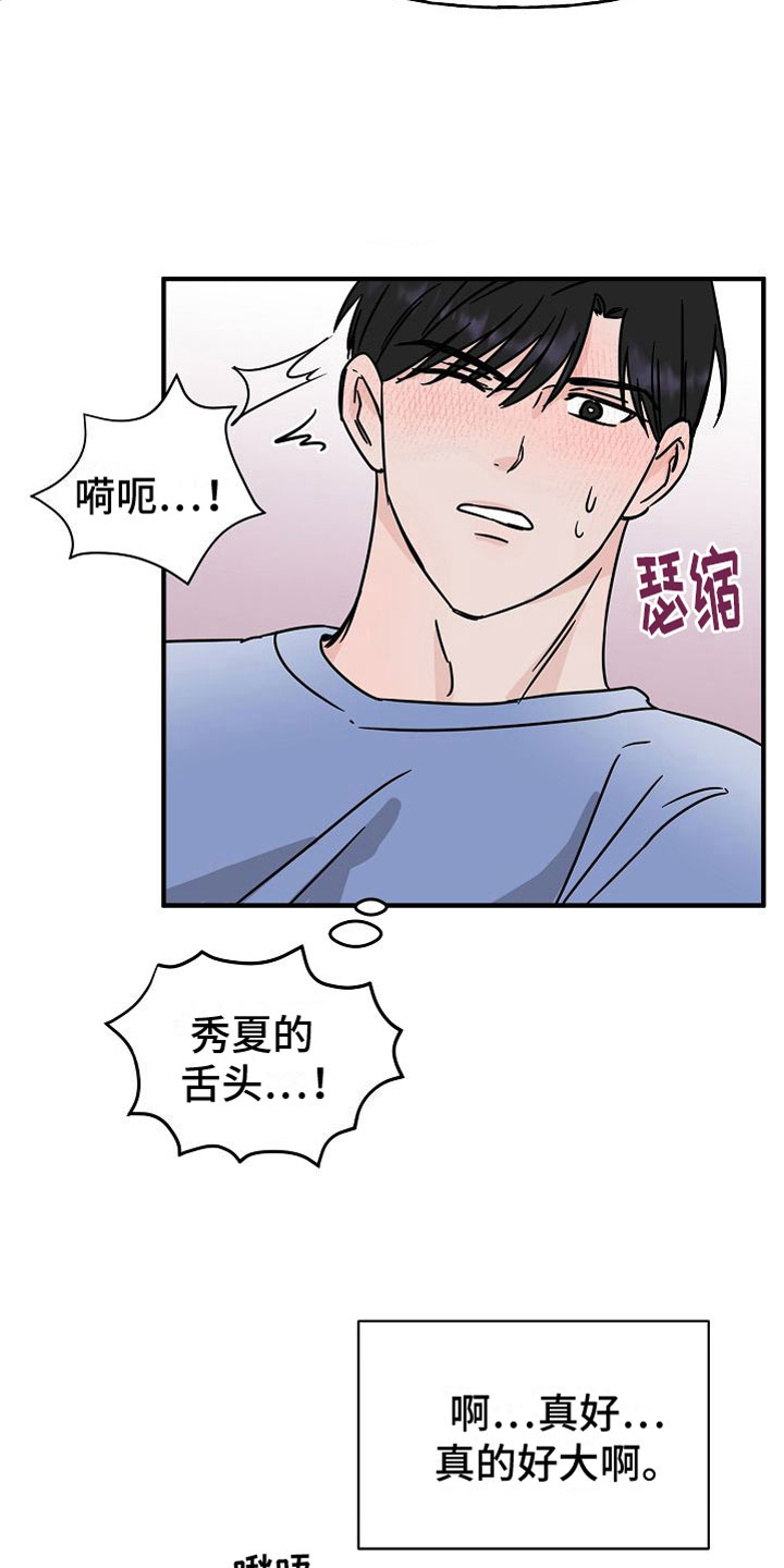 申请核减典型案例报送的情况说明漫画,第32话1图