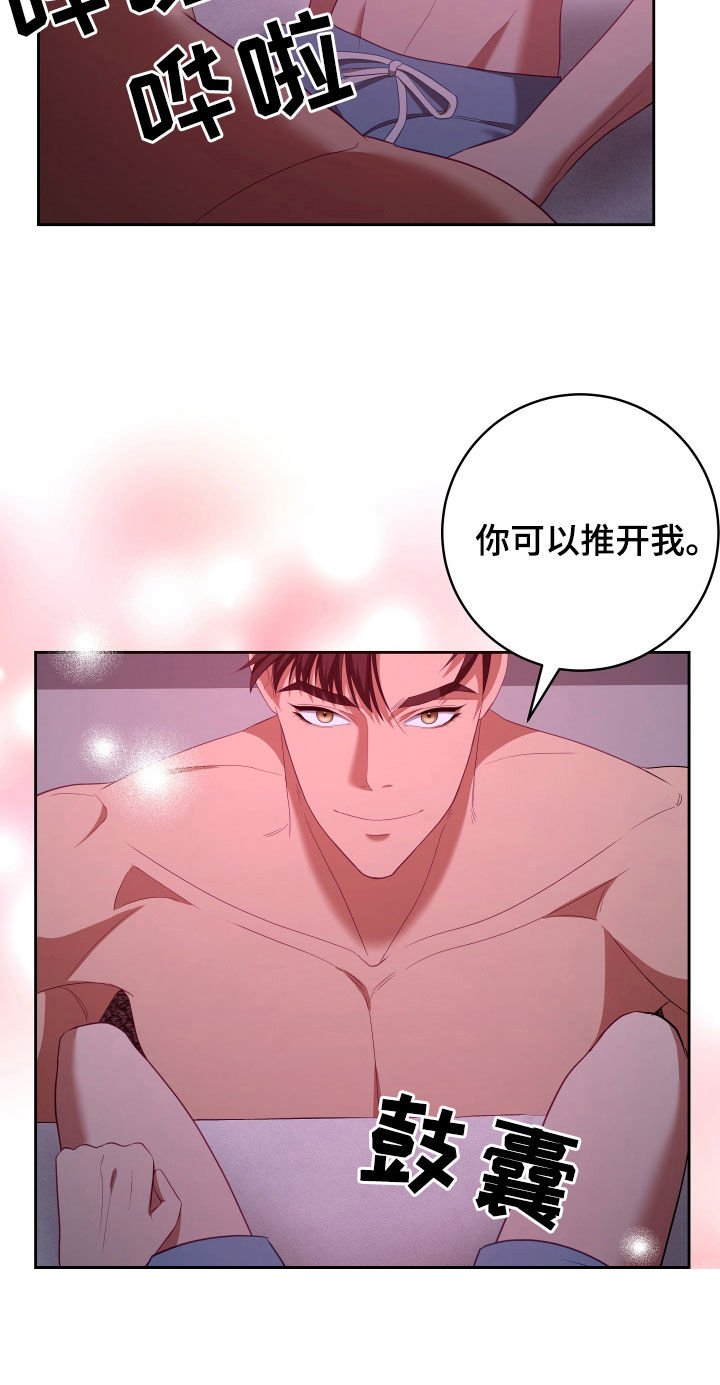 申请核减典型案例报送的情况说明漫画,第77话2图