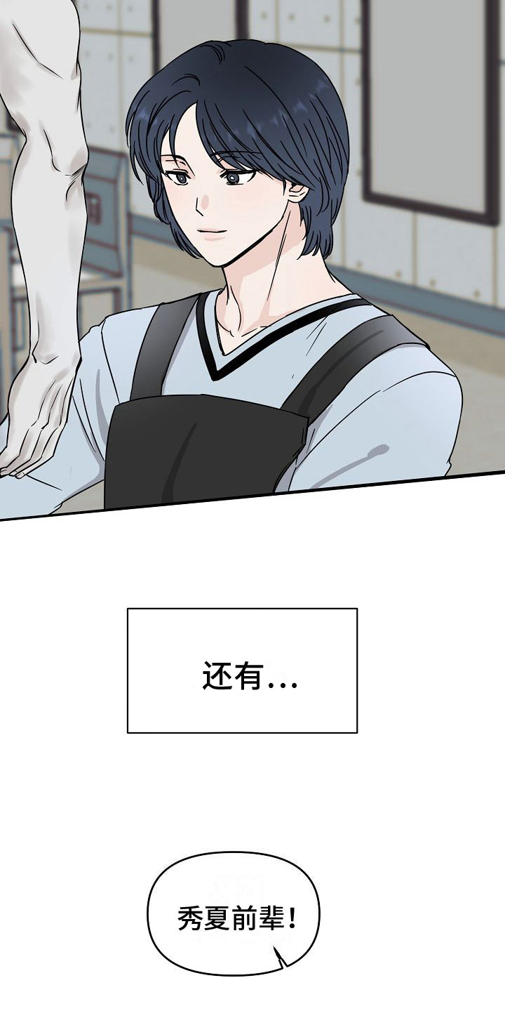 申请核减典型案例报送的情况说明漫画,第30话2图