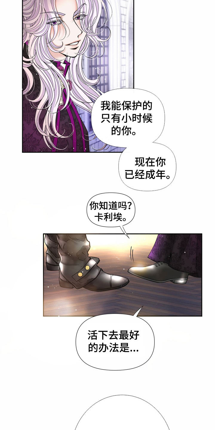 深情语录合集漫画,第84话1图