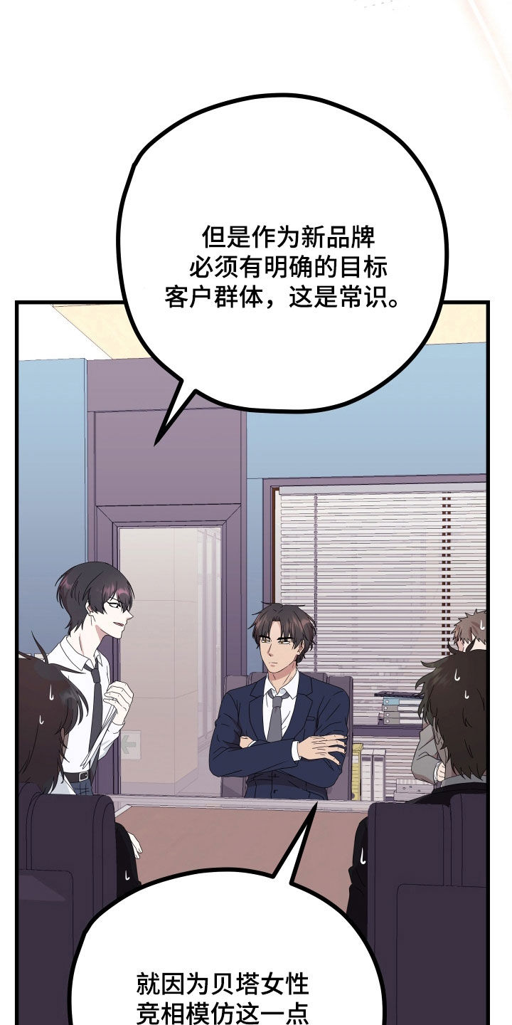 申请核减典型案例报送的情况说明漫画,第65话2图