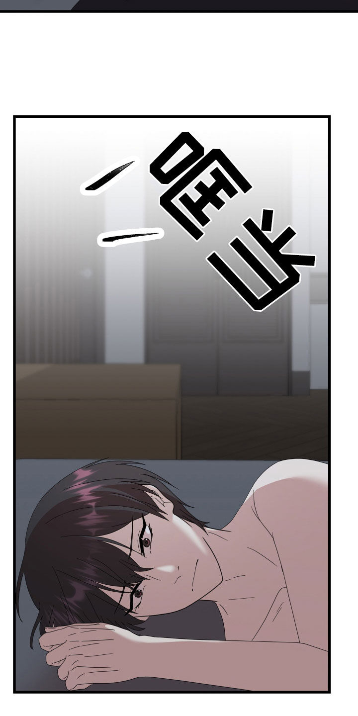 申请核减典型案例报送的情况说明漫画,第67话1图