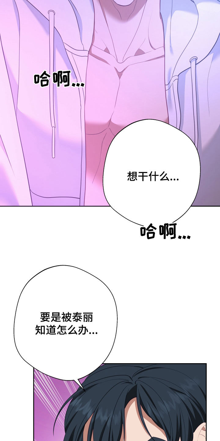 深情男人唱歌合集漫画,第77话2图