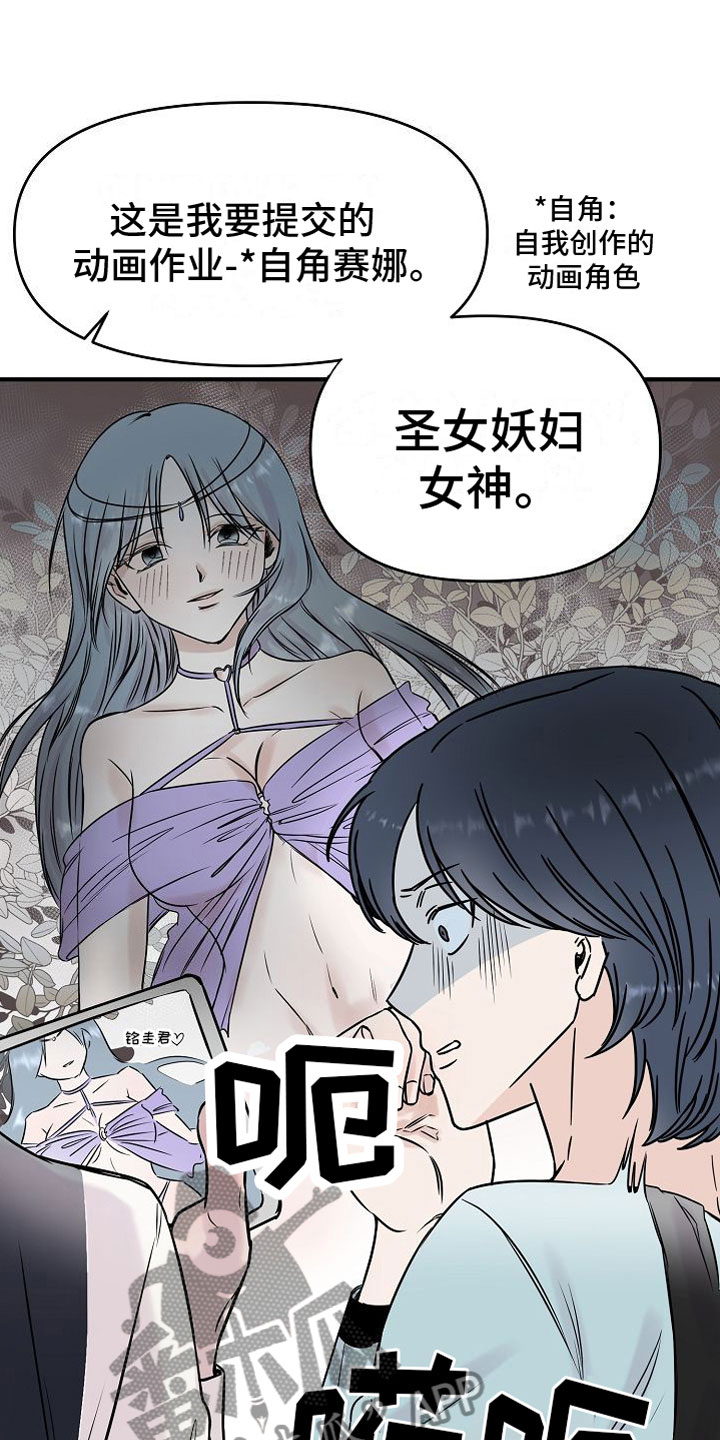 申请核减典型案例报送的情况说明漫画,第31话2图