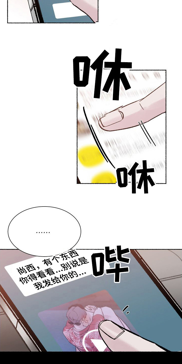 深情男人唱歌合集漫画,第1话1图