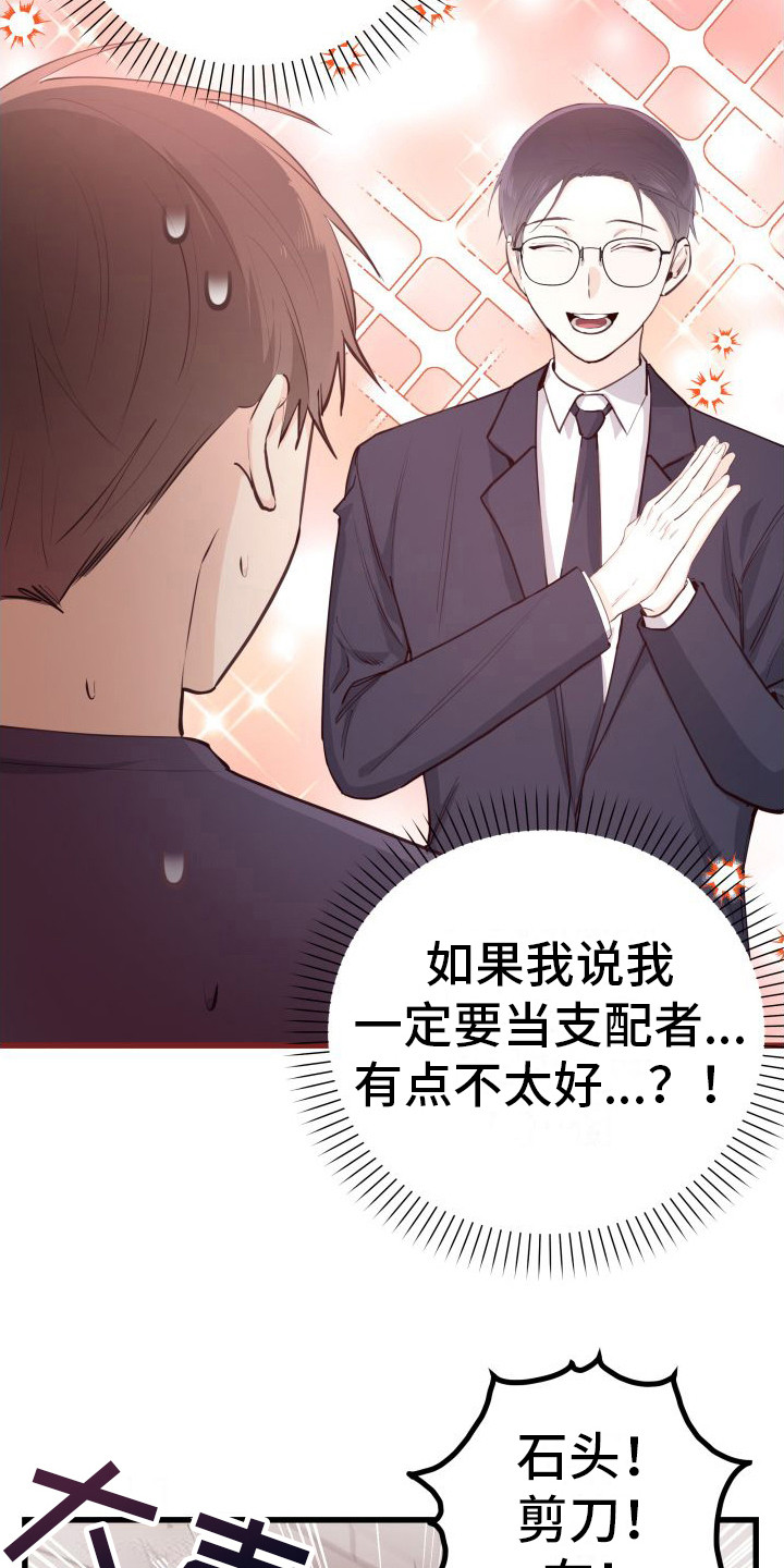 深情的歌曲dj舞曲合集漫画,第19章：另类直播：决定顺序1图