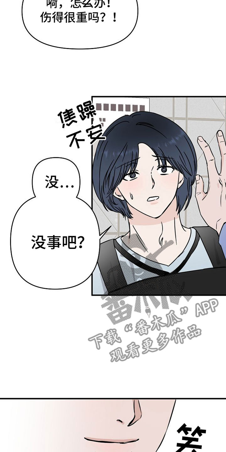申请核减典型案例报送的情况说明漫画,第31话1图