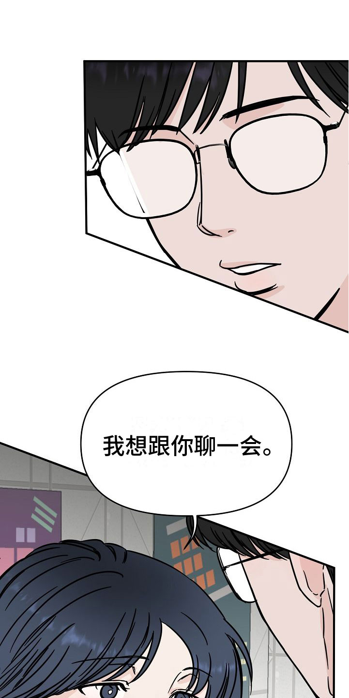 深情男人唱歌合集漫画,第30话2图