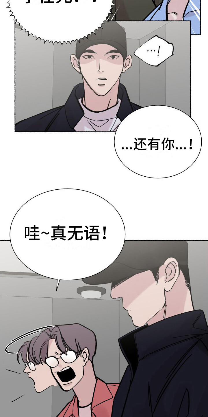 深情歌合集漫画,第5话1图