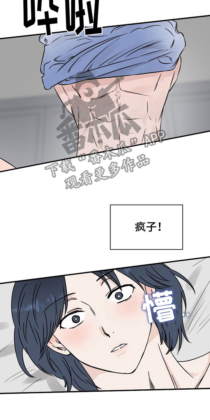 深情剧情漫画,第33话2图