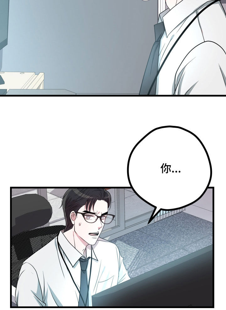申请核减典型案例报送的情况说明漫画,第48话1图
