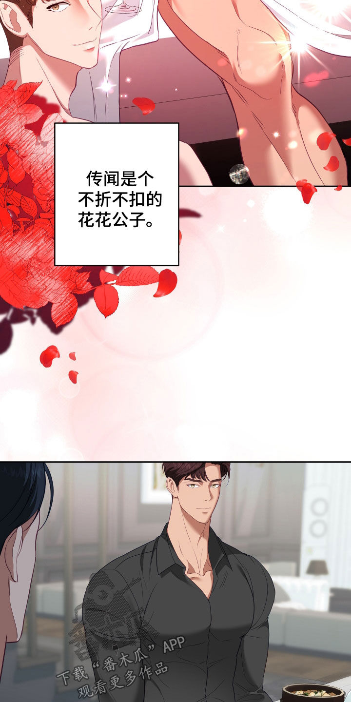 申请核减典型案例报送的情况说明漫画,第74话1图
