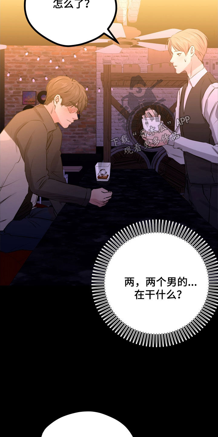 申请核减典型案例报送的情况说明漫画,第59话2图