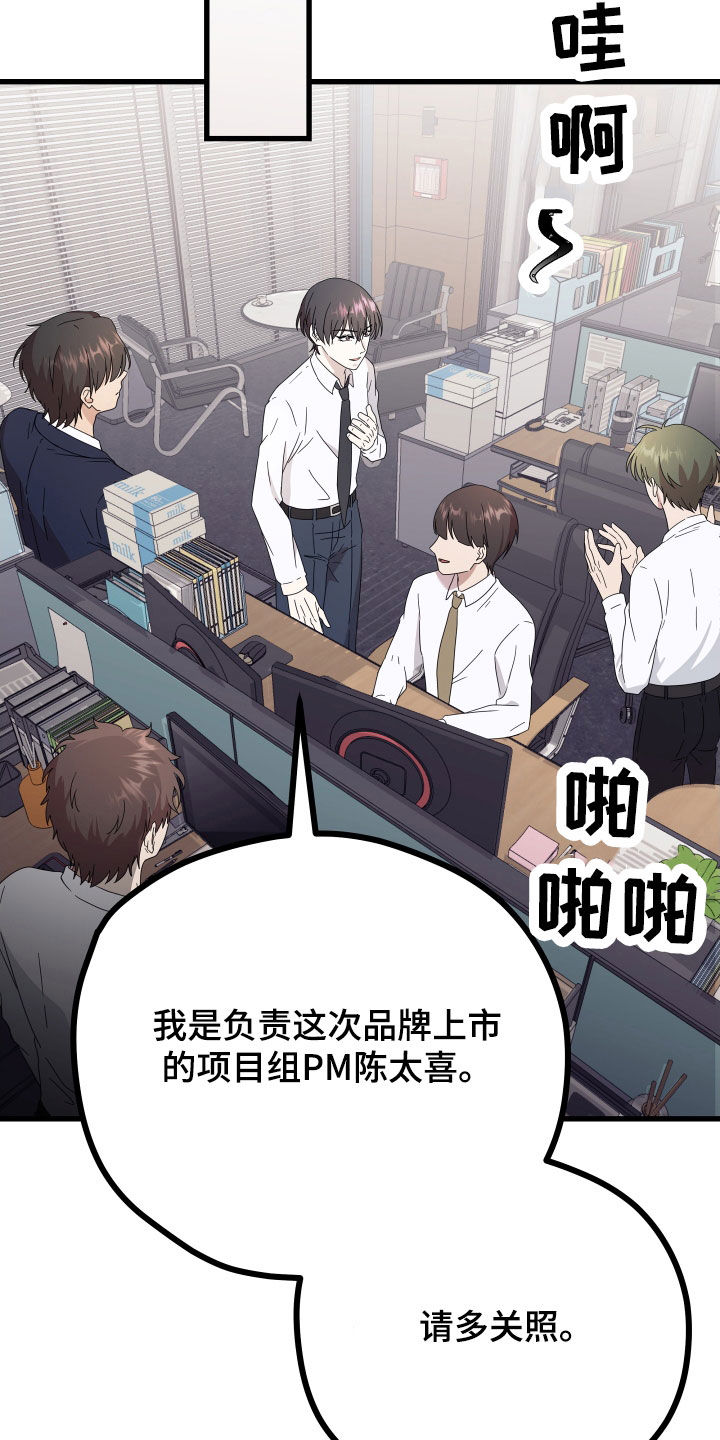 申请核减典型案例报送的情况说明漫画,第67话2图