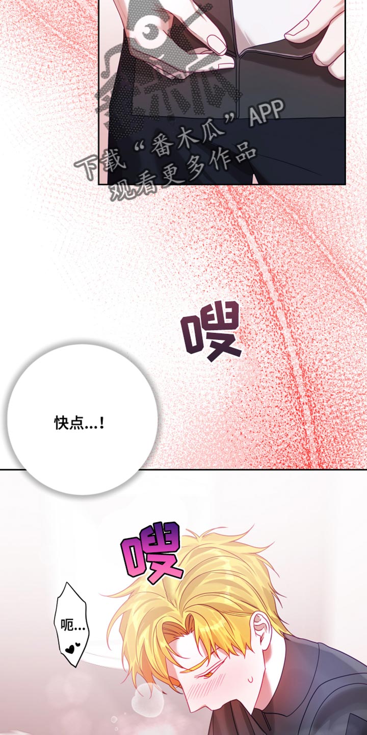 申请核减典型案例报送的情况说明漫画,第38话2图