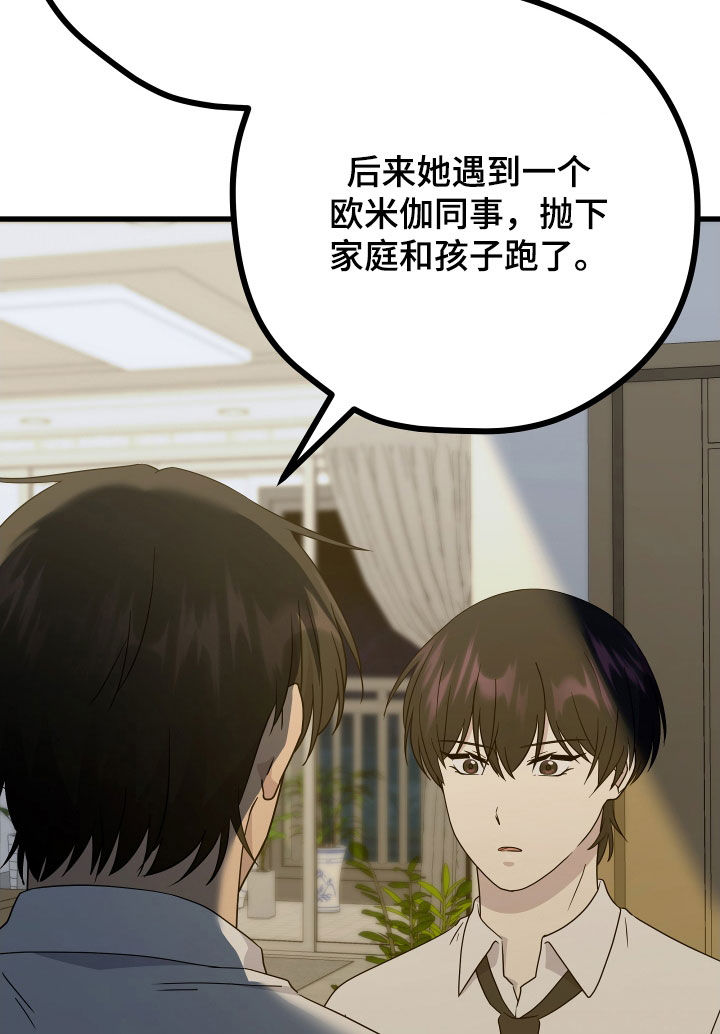申请核减典型案例报送的情况说明漫画,第72话1图