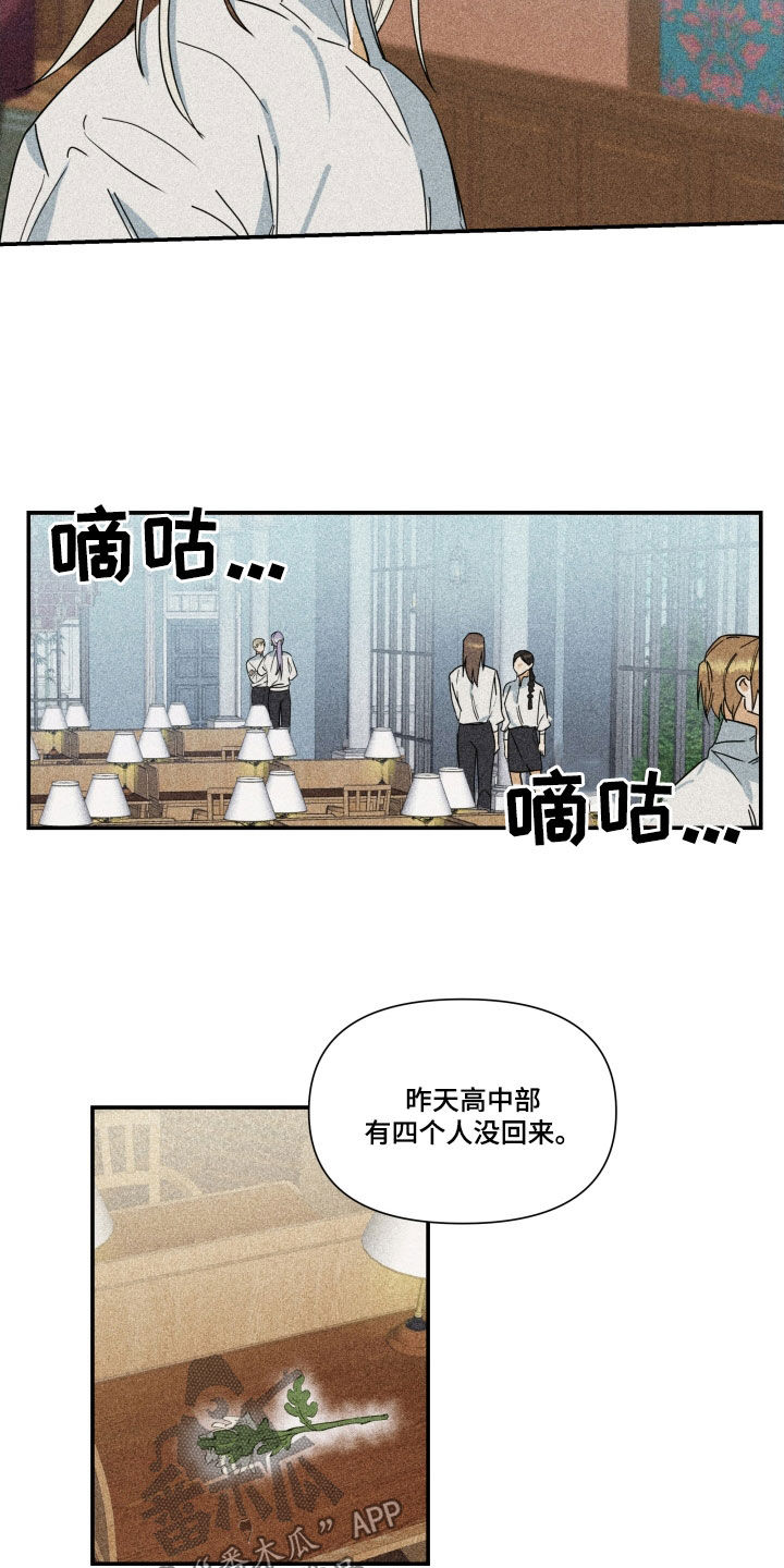 暮海深情合集漫画,第40话2图