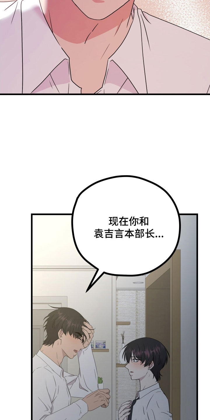 申请核减典型案例报送的情况说明漫画,第73话1图