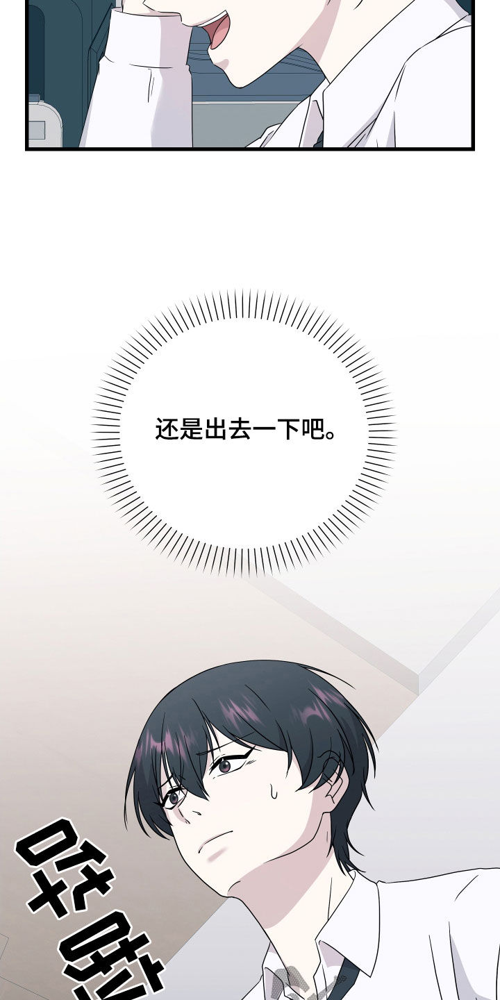 抖音深情男合集漫画,第69话1图