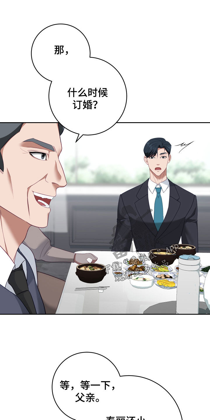 申请核减典型案例报送的情况说明漫画,第74话2图