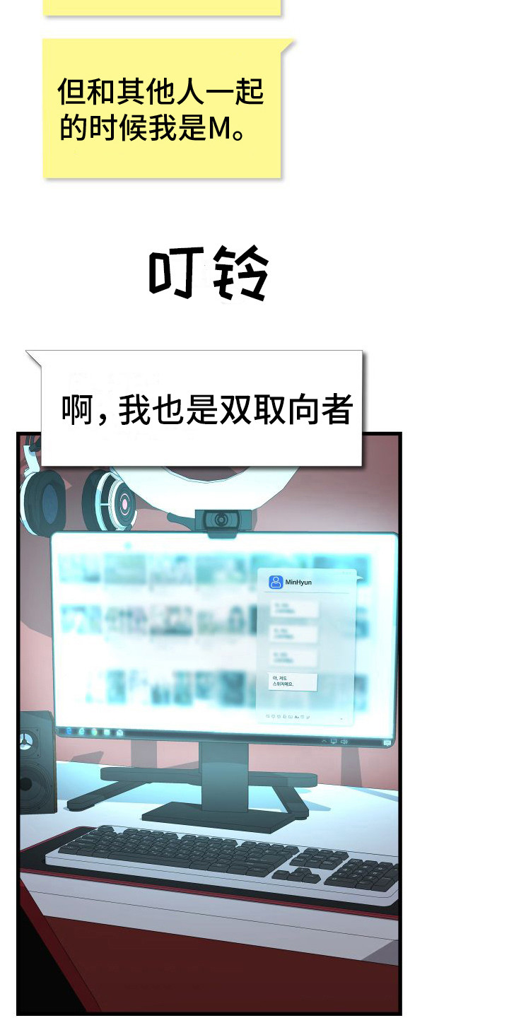 申请核减典型案例报送的情况说明漫画,第18章：另类直播：私信1图