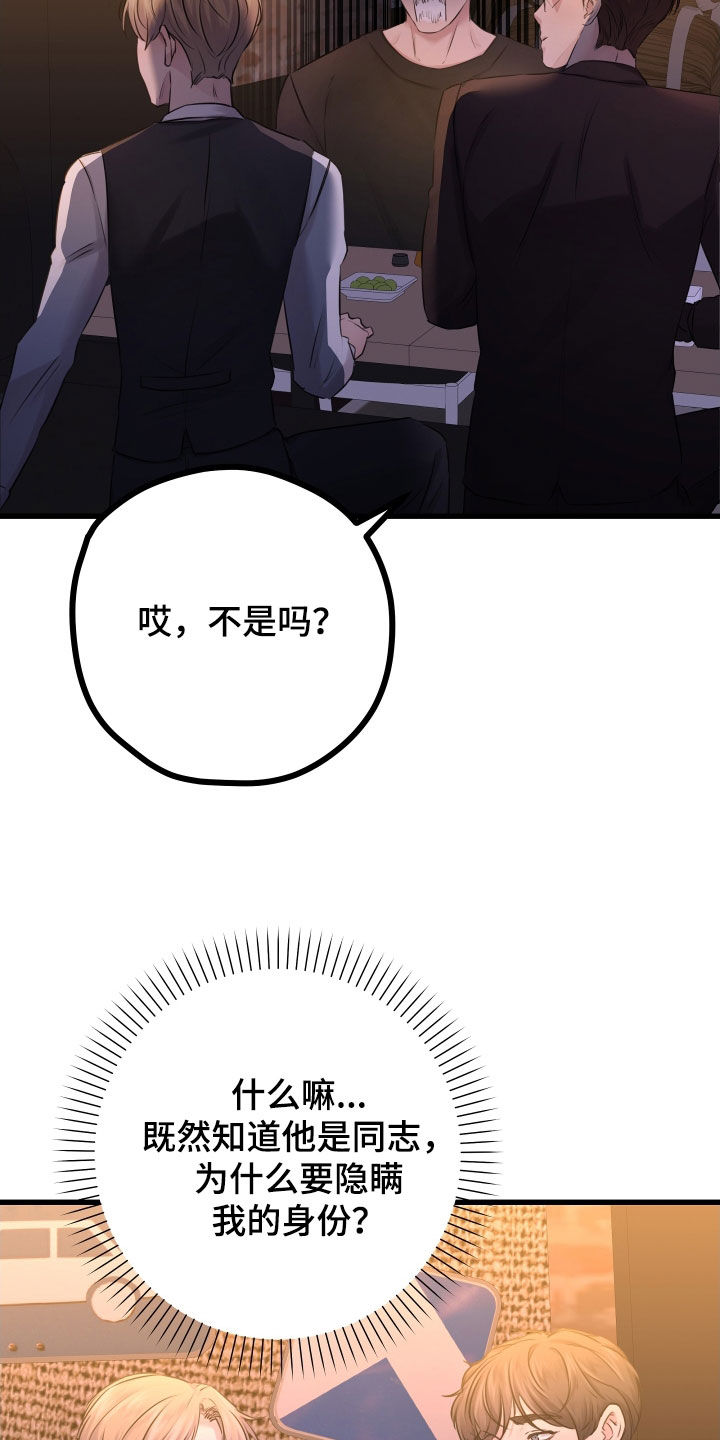 申请核减典型案例报送的情况说明漫画,第61话2图