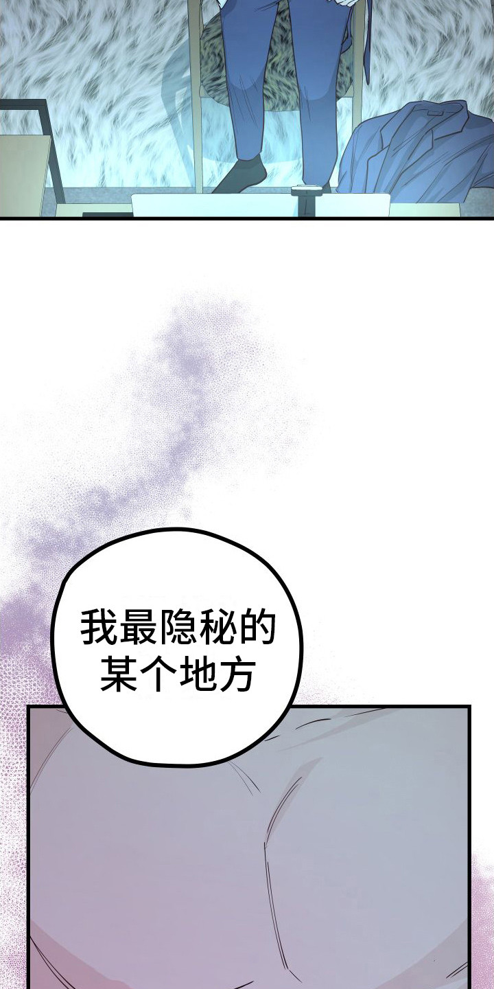 深情不及久伴厚爱无需多言下句漫画,第16话1图