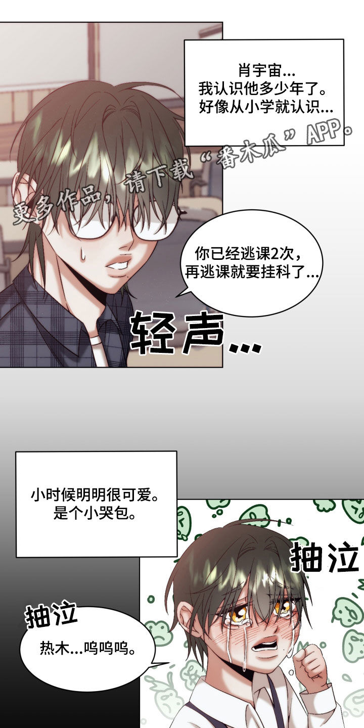 香港明星深情吻戏合集漫画,第23话1图