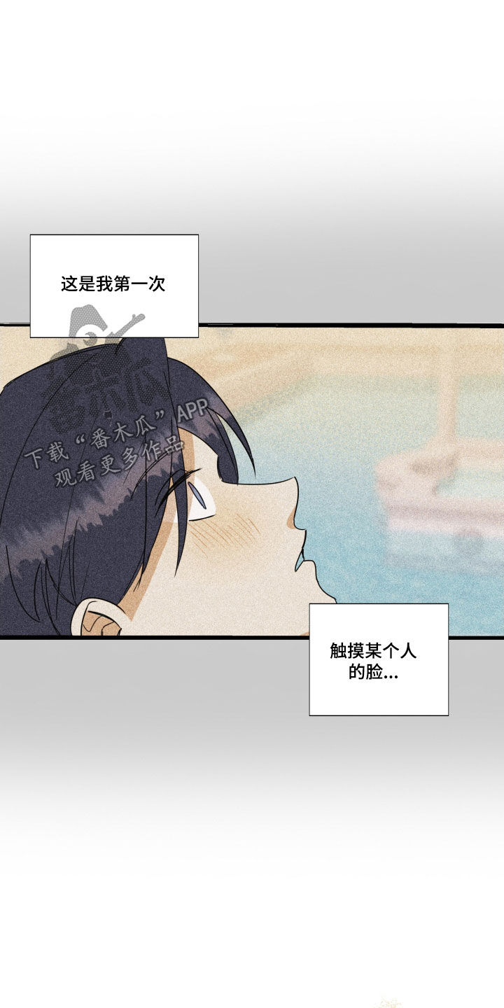 申请核减典型案例报送的情况说明漫画,第41话1图