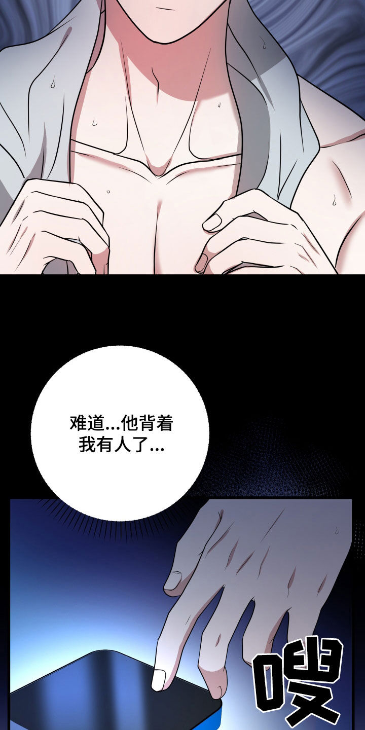 深情合集书籍推荐漫画,第51话2图