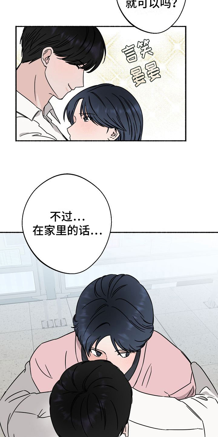 深情可抵岁月长漫画,第34话2图