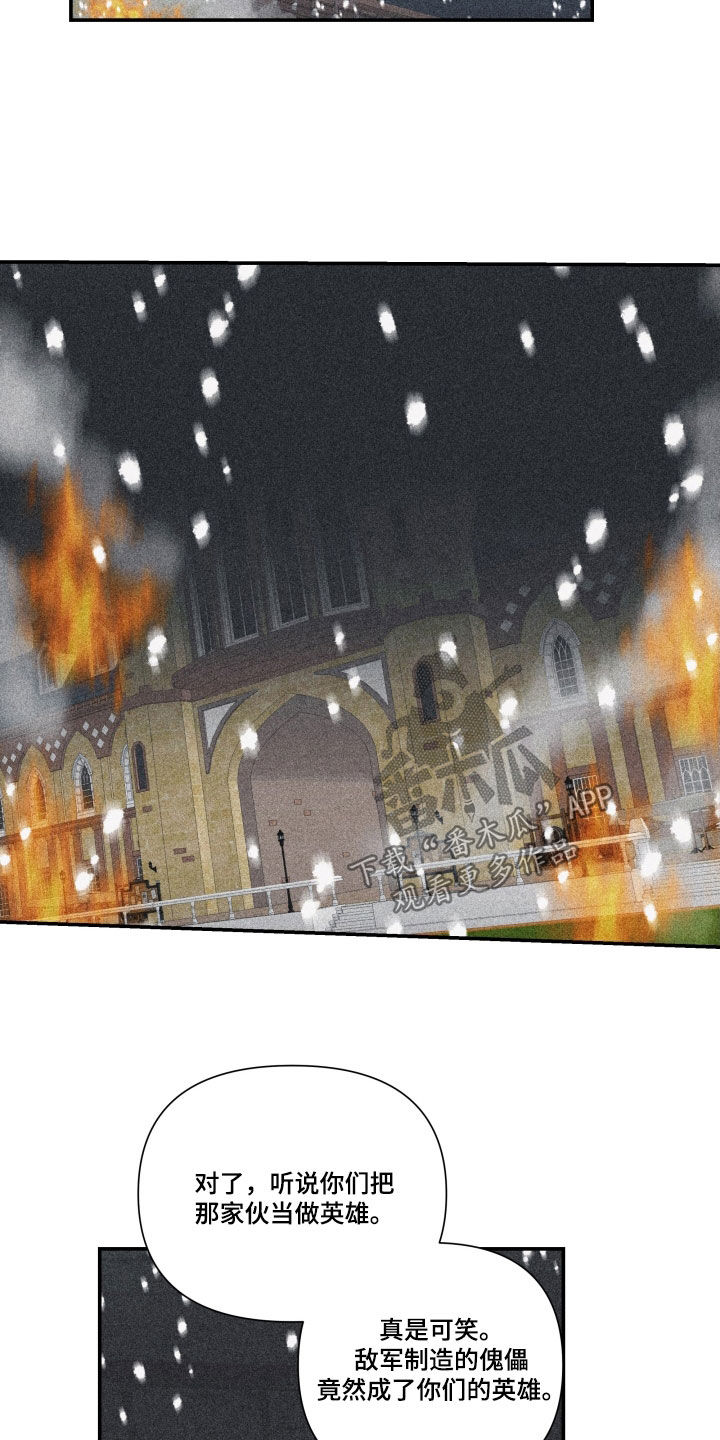 申请核减典型案例报送的情况说明漫画,第46话2图