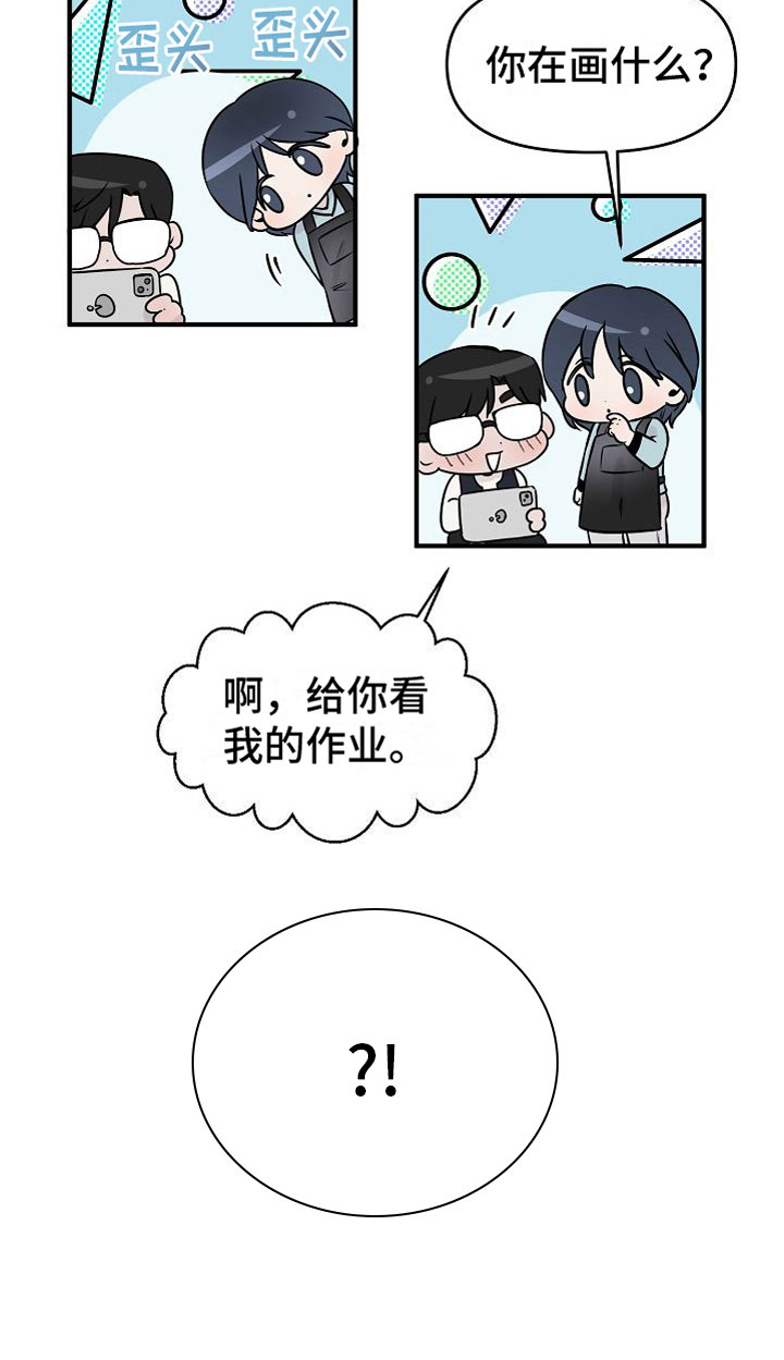 申请核减典型案例报送的情况说明漫画,第31话1图