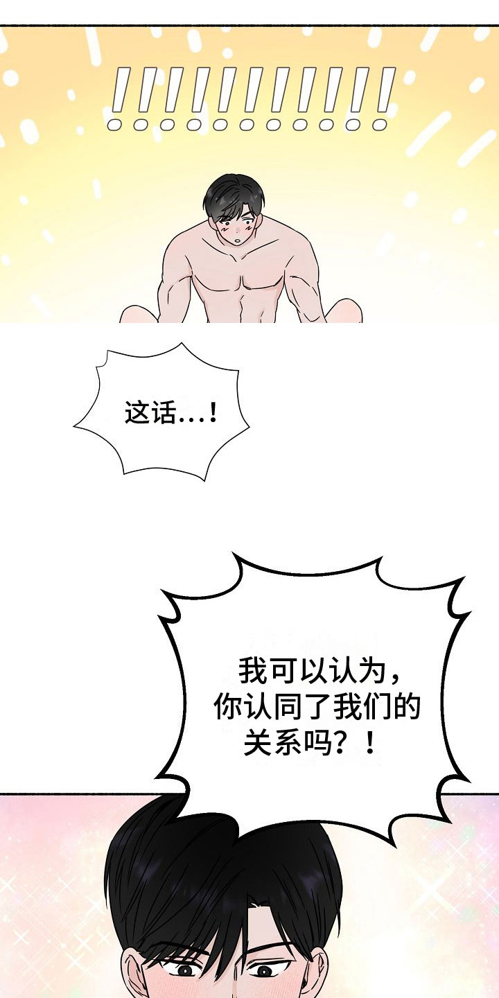 申请核减典型案例报送的情况说明漫画,第34话2图