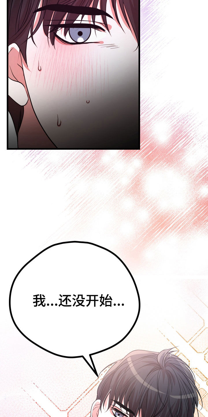 深情合集书籍推荐漫画,第53话2图