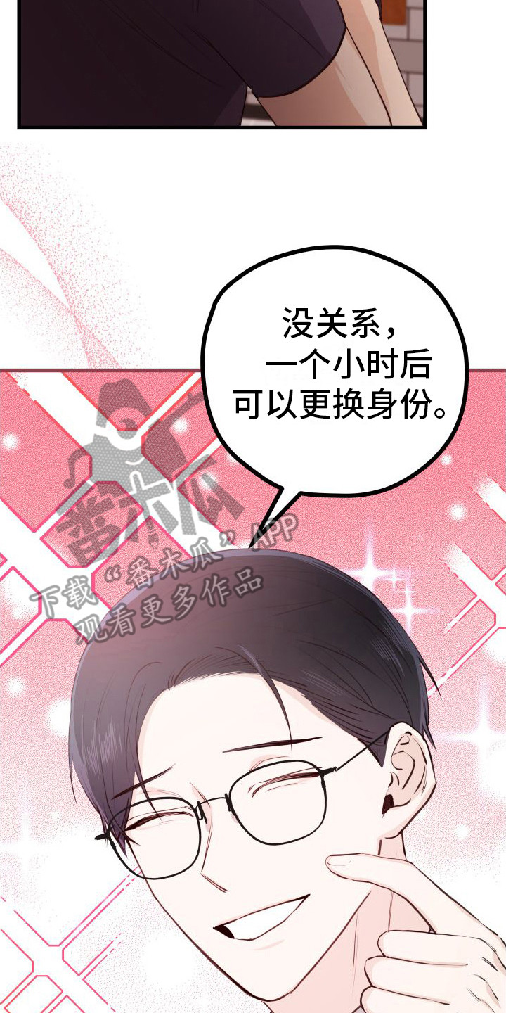 申请核减典型案例报送的情况说明漫画,第19话1图