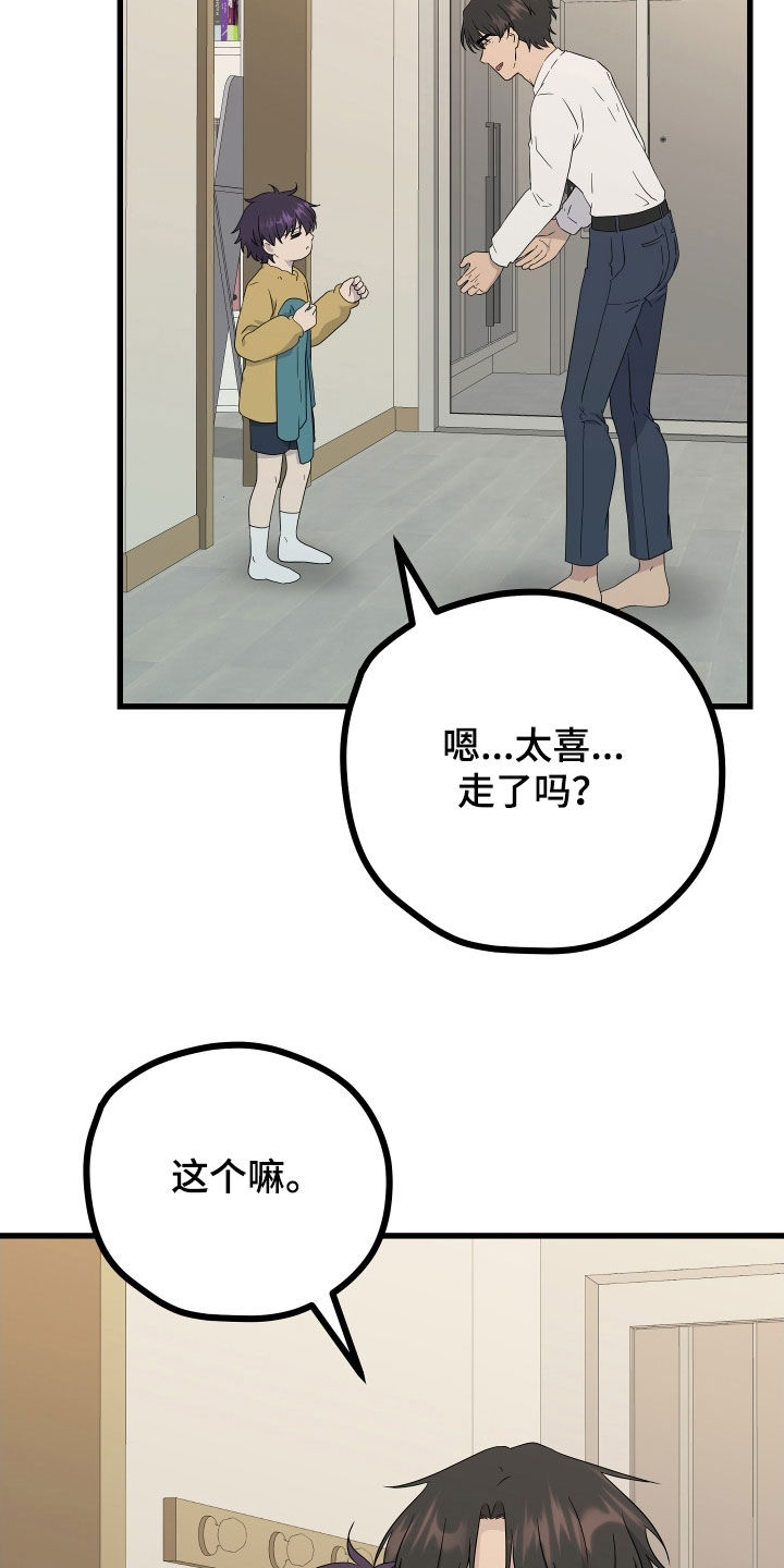 申请核减典型案例报送的情况说明漫画,第73话1图